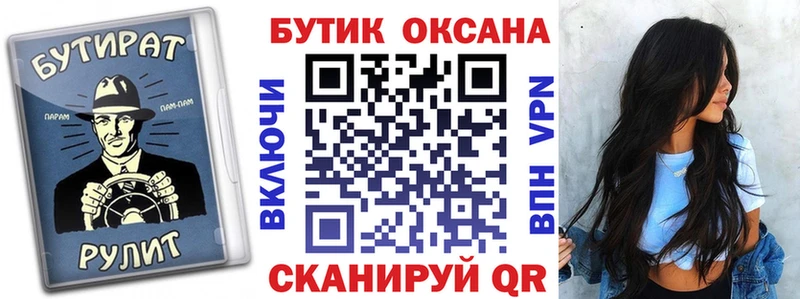 БУТИРАТ бутандиол  Купить  Уварово 