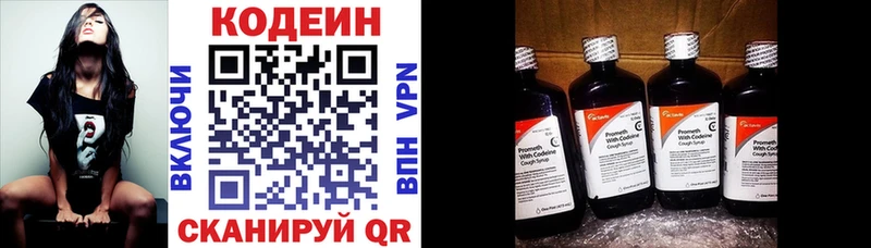 Codein напиток Lean (лин) Купить закладки Уварово