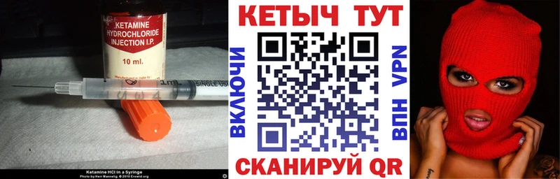 КЕТАМИН VHQ Уварово