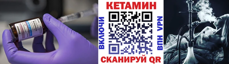 Кетамин VHQ  Купить  Уварово 