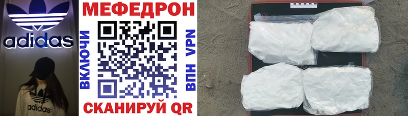 Меф мяу мяу  Купить закладки  Уварово 
